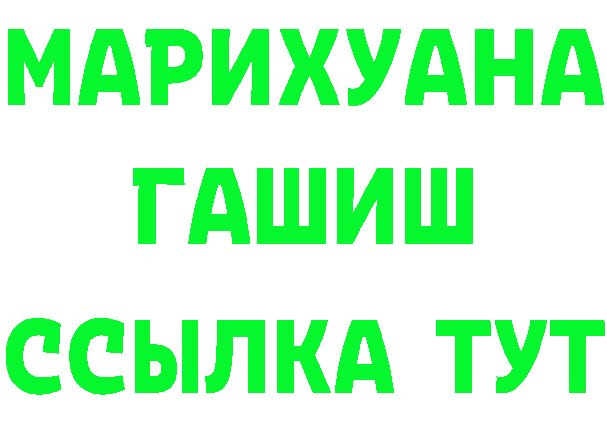 АМФ Розовый как войти мориарти МЕГА Кущёвская