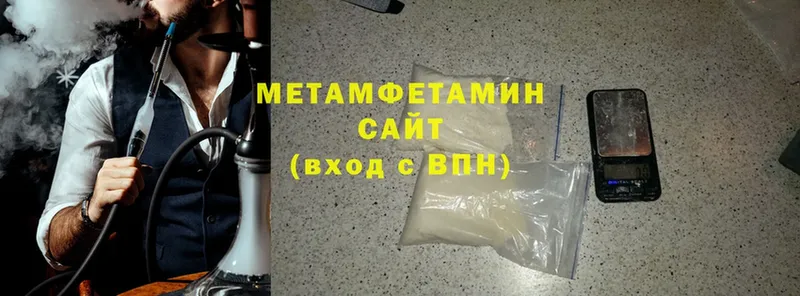 Первитин Methamphetamine Кущёвская